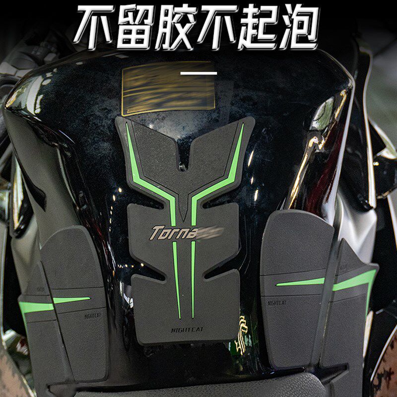 适用于贝纳利龙卷风402R油箱贴摩托车鱼骨贴防滑防刮改装保护贴纸,淘宝优惠券,粉丝福利购,淘宝优惠卷