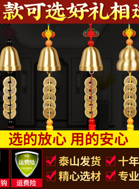 铜铃铛挂件纯黄铜风铃铜钟五帝钱车载大小号光面大门中式家居装饰