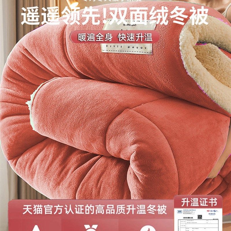 羊羔绒被子2025新款冬季棉被被芯冬天单人宿舍秋冬被加厚保暖10斤,淘宝优惠券,粉丝福利购,淘宝优惠卷