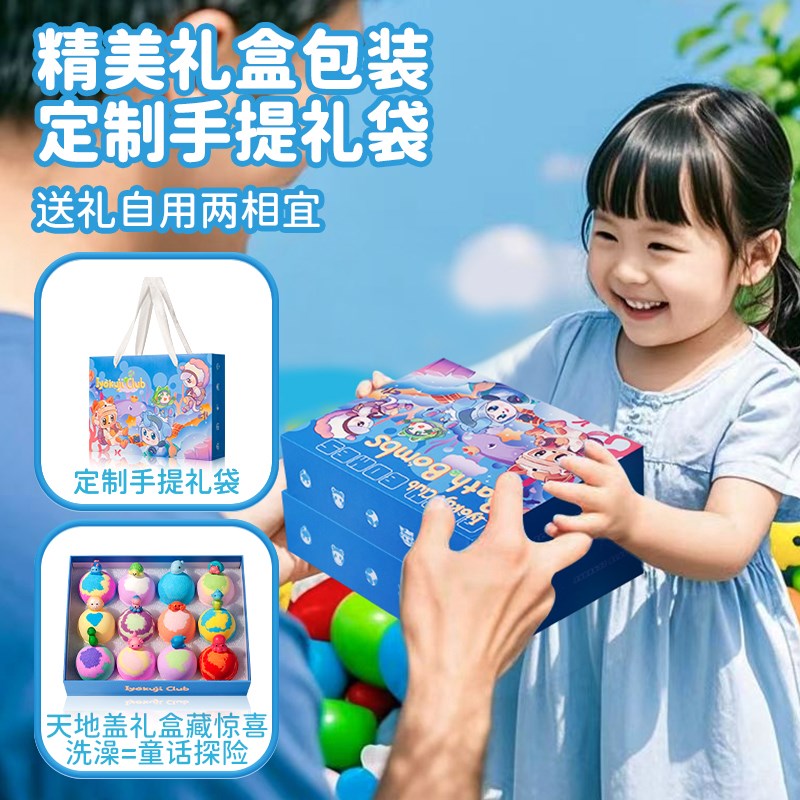 IYOKUJI CLUB泡澡球儿童专用泡泡浴浴缸沐浴球洗澡球精油球礼盒装 - 图0