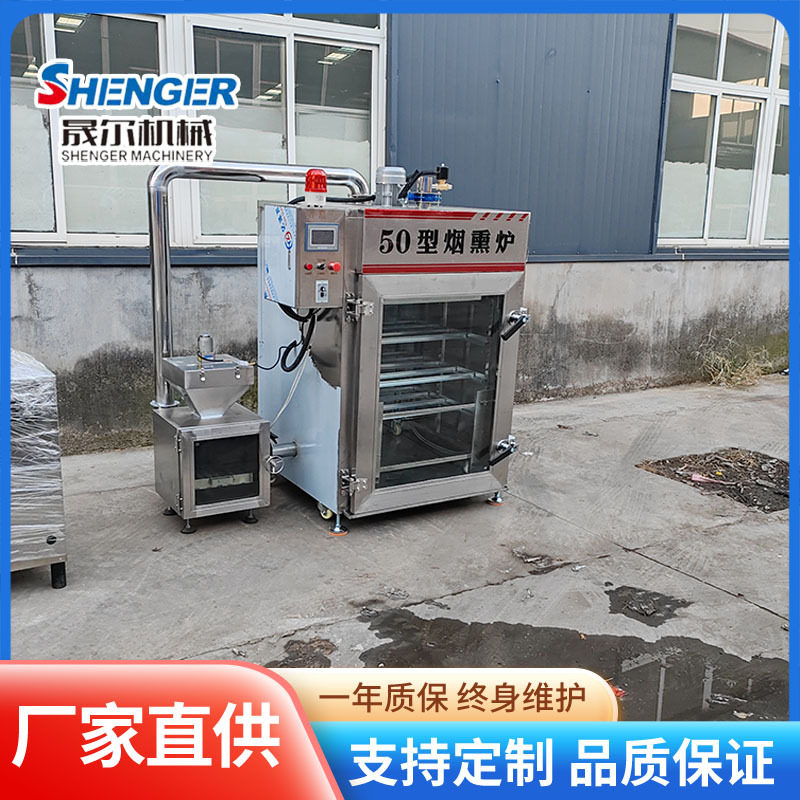 50型五香豆干烟熏炉 大型果木腊肠烟熏机 红肠腊肠烟熏箱蒸熏一体,淘宝优惠券,粉丝福利购,淘宝优惠卷