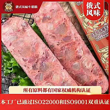 哈蒂牛俄罗斯风味牛筋肠180g*10大根[10元优惠券]-寻折猪