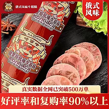 哈蒂牛俄式风味牛筋肠180g*6+赠1根[14元优惠券]-寻折猪