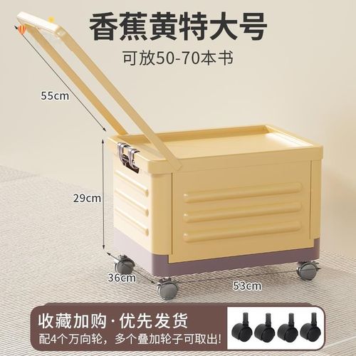 收纳书箱拉杆小推车带轮子可折叠教室装01091收中学生书本箱整理 - 图0