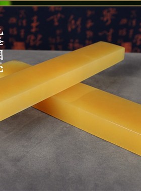 阿富汗天然白玉书法压纸镇尺创意桌面摆件简约现代中式手工送礼品