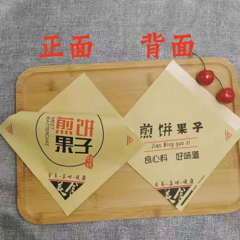 煎饼纸袋一次性山东杂粮煎饼防油打包袋煎饼果子袋子三角口小吃袋,淘宝优惠券,粉丝福利购,淘宝优惠卷