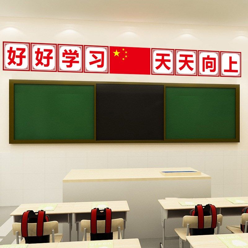 入班即静入座即学墙贴班级教室墙面黑板讲台上方文化墙装饰励志语,淘宝优惠券,粉丝福利购,淘宝优惠卷