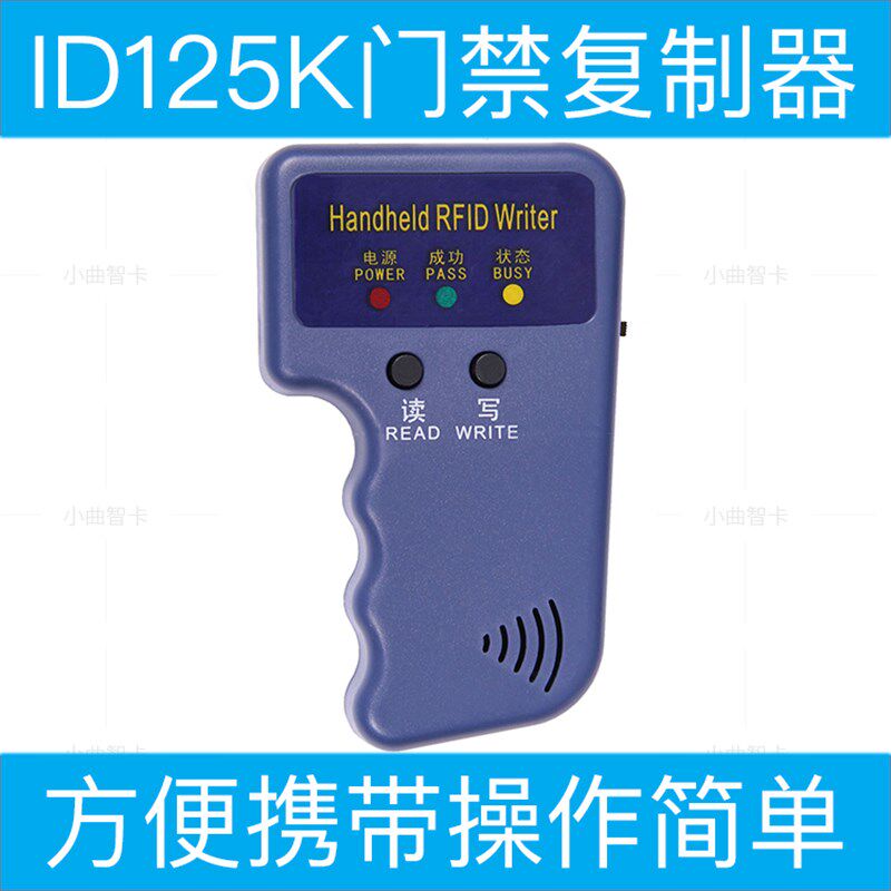 Access card duplicator card adapter locksmith card reader property elevator community attendance garage copy ID card IC card