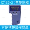 Access card duplicator card adapter locksmith card reader property elevator community attendance garage copy ID card IC card