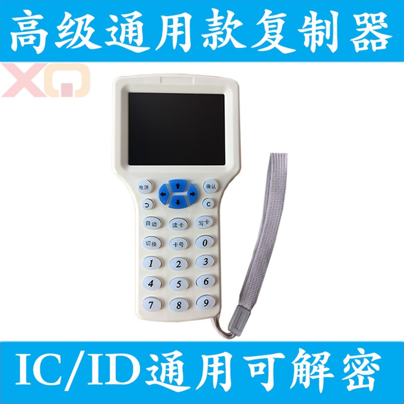 Access card duplicator card adapter locksmith card reader property elevator community attendance garage copy ID card IC card
