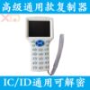 Access card duplicator card adapter locksmith card reader property elevator community attendance garage copy ID card IC card