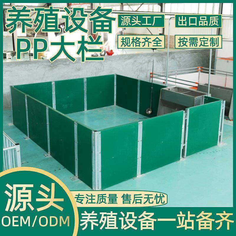 畜牧养殖设备PP板养猪设备PP围板PP围栏育肥栏位带食槽,淘宝优惠券,粉丝福利购,淘宝优惠卷