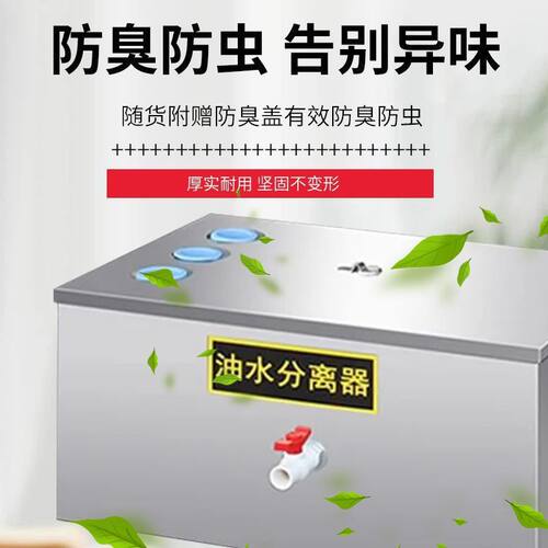油水分离器厨房餐饮商用水油过滤器小型饭店火锅地埋式隔油池油污 - 图2