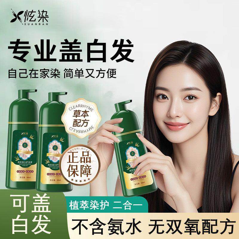 抖音同款炫染发剂纯天然植物不掉色不沾头皮自己在家染发膏遮白发,淘宝优惠券,粉丝福利购,淘宝优惠卷