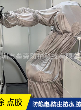 机器人防护服耐高温阻燃隔热防静电耐腐蚀防尘伯朗特机器人1820A