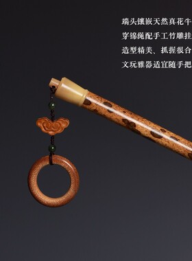 满花纹梅鹿竹教鞭戒尺 手工制镶花牛角老料竹节长鞭 文玩竹手把件