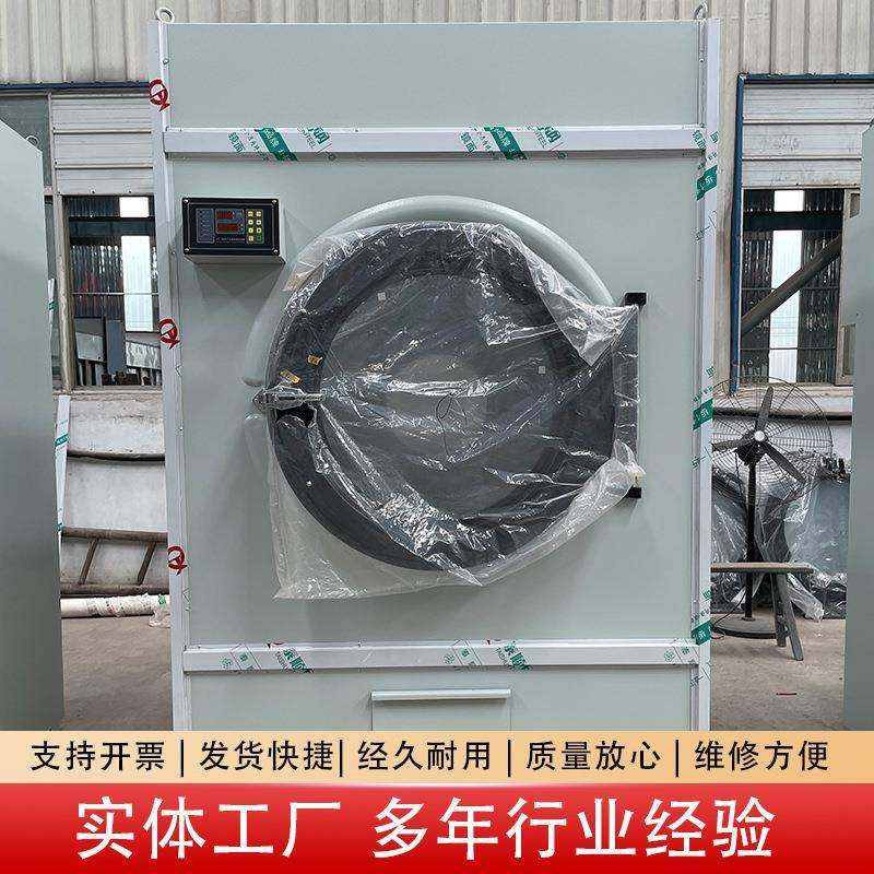 工业烘干家机布自动大型干衣机商用酒店草床KFO单烘干设备厂直全,淘宝优惠券,粉丝福利购,淘宝优惠卷