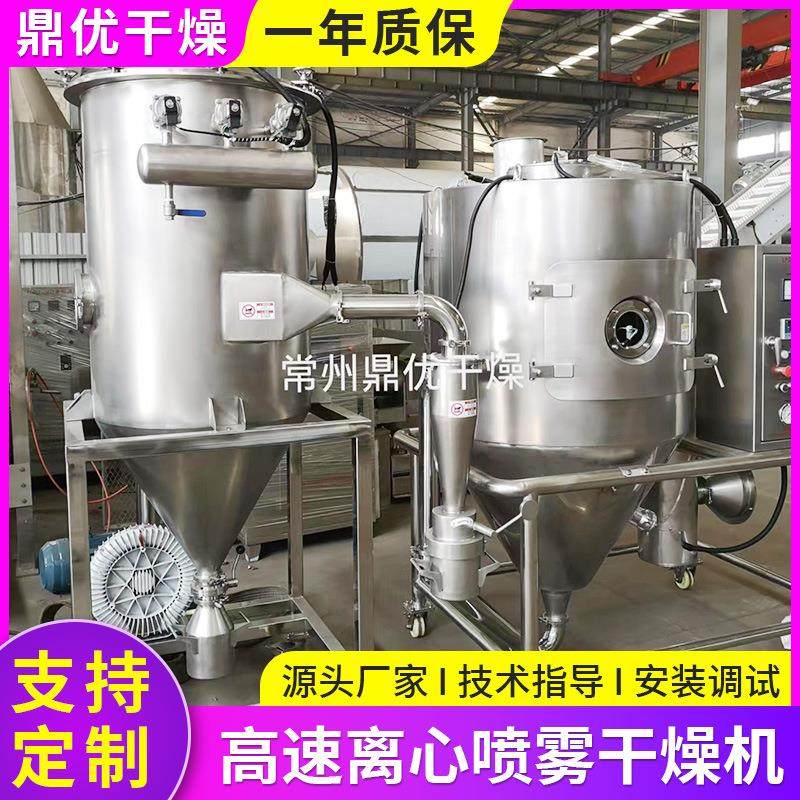 陶瓷粉离心喷雾干燥机维生素蛋白粉烘干机鸡蛋粉小型喷雾干燥机,淘宝优惠券,粉丝福利购,淘宝优惠卷