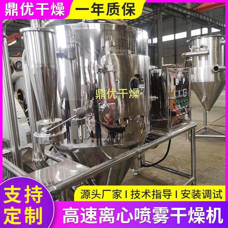 陶瓷粉离心喷雾干燥机维生素蛋白粉烘干机鸡蛋粉小型喷雾干燥机,淘宝优惠券,粉丝福利购,淘宝优惠卷