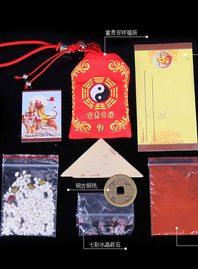 天御阁平安护身福袋锦囊汽车挂件车内装饰品招财御守桃花出入平安