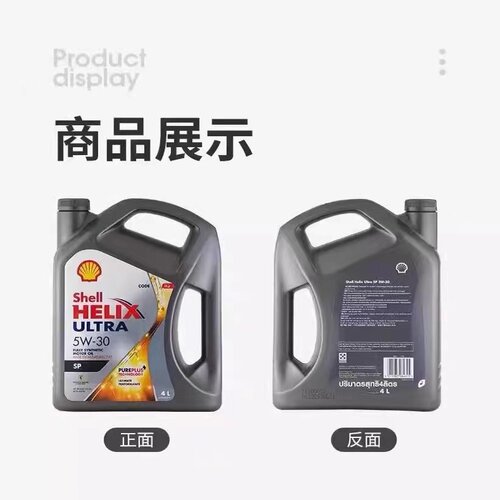 Shell/壳牌灰壳机油5W-30全合成机油超凡喜力汽车机油4L 原装进口 - 图1