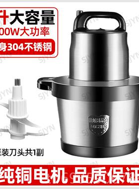 正品容日大本2025年新款绞肉大量家用搅拌机功率机打肉馅绞肉机商