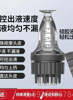 正品米诺头涂抹器液头护部1ml迪尔滚球体引导按摩皮发梳精油涂抹