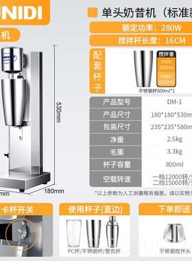 正品普M尼迪D-1奶昔机用奶式茶店搅商拌机台不锈钢双杯宠物搅拌均