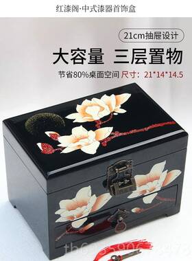 正品平遥推光漆器首饰盒收盒陪嫁结婚盒带锁木质饰手饰品纳珠宝盒