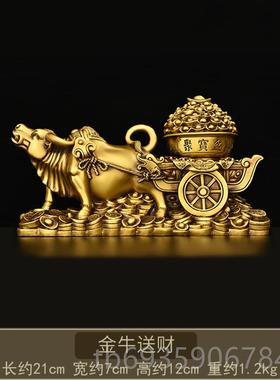 正品纯铜牛车摆件牛拉宝金盆金蟾财袋牛生拉肖牛家居办公室聚桌装