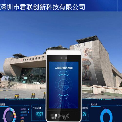 新余博物馆售票系统 自助机SAAS票务 网络预约出票英文 - 图1