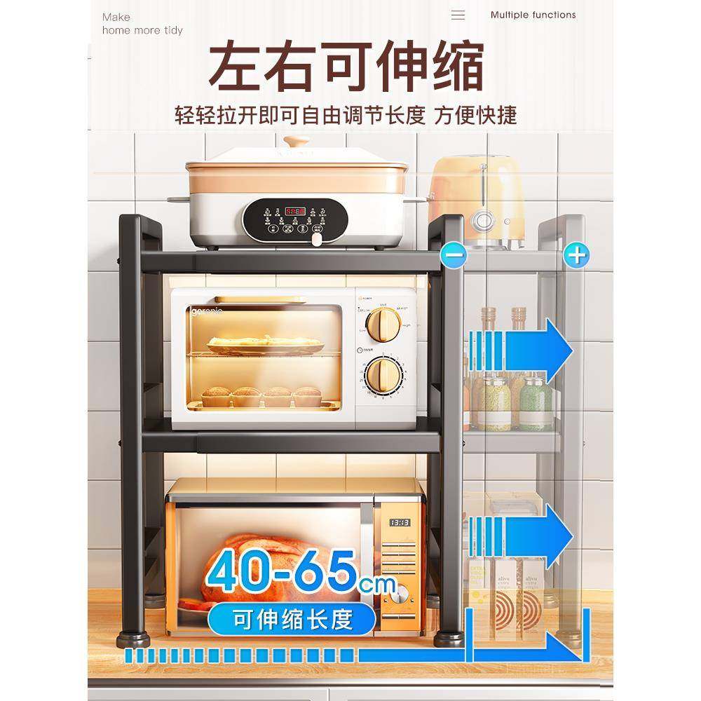 可缩微波炉架洞板用厨房置物架伸家台面分层加厚烤箱收纳洞HCZ架,淘宝优惠券,粉丝福利购,淘宝优惠卷