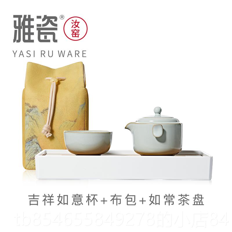 Authentic porcelain kiln quick cup portable Ru style travel tea set one pot one cup elegant azure ice cracked slices