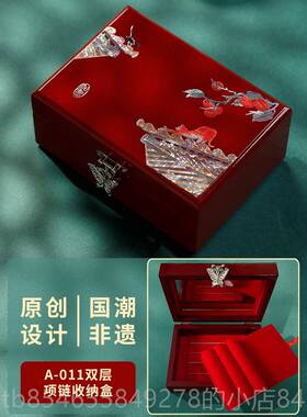 正品贝传说螺宝钿漆器首饰盒锦故宫质珠饰品收纳盒子生日礼物木送