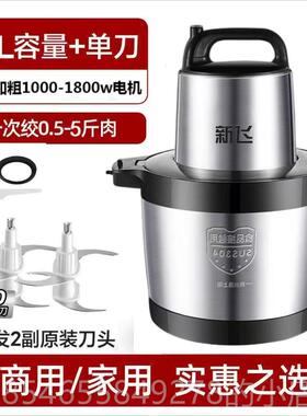正品202新款6L10升大功率绞肉机商家用大容5用量绞搅拌机料理机菜