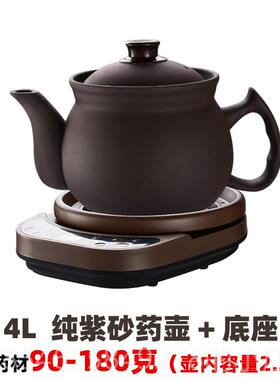 正品3L4L5L6L7L8L9L10电L紫砂药煎壶断定时预约自动电中药壶砂锅