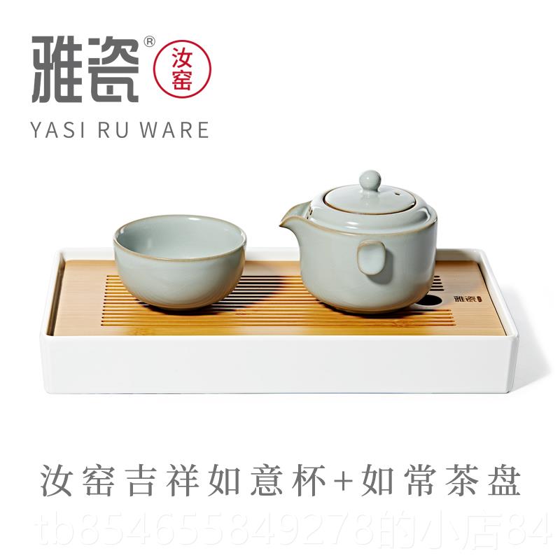 Authentic porcelain kiln quick cup portable Ru style travel tea set one pot one cup elegant azure ice cracked slices