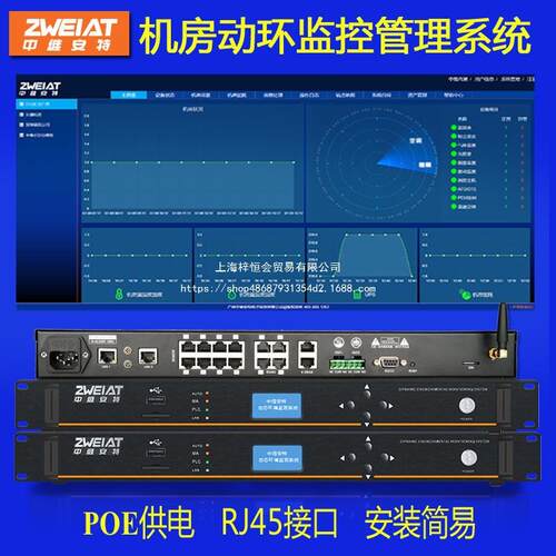 动环监控报警主机系统机房温度湿度动力环境监测漏水烟感配电 - 图0
