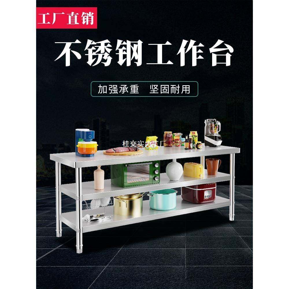双层不锈钢工作台厨房操作台案板三层加厚不锈钢桌子打包台打荷台,淘宝优惠券,粉丝福利购,淘宝优惠卷