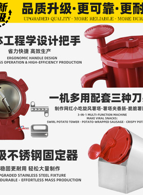 嘉拓韩式多功能薯塔机三合一手动旋风土豆机跨境热卖旋风薯塔机器