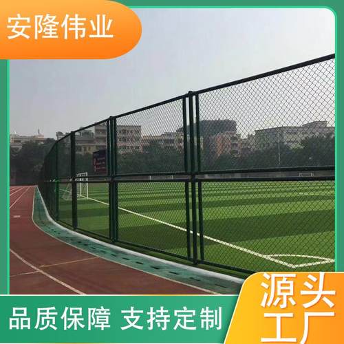 口字形学校操场用体育场围栏网安装简单室外体育场围网本地 - 图1