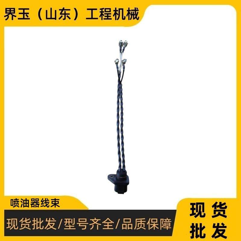 松小P200-8油器束IXE67C54-81-9450挖掘机线发动机总成喷配件,淘宝优惠券,粉丝福利购,淘宝优惠卷