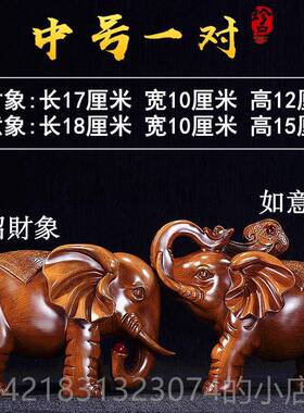 高档业大象件招财大视号一对客厅玄关电摆酒柜店铺工艺象装饰品开