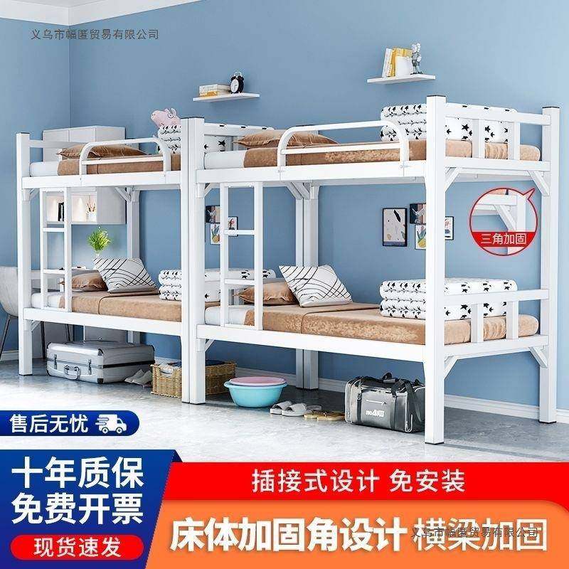 上下铺铁架床铁艺无品牌/成人家用高低铁床工学生宿舍双层层二员,淘宝优惠券,粉丝福利购,淘宝优惠卷
