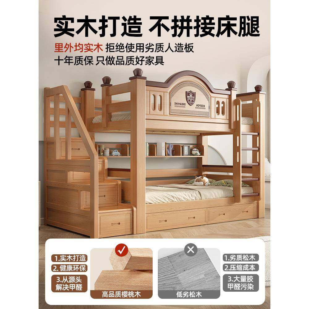 上下床双童层床同子宽高低床上不下铺成人儿床互干扰樱985桃木母,淘宝优惠券,粉丝福利购,淘宝优惠卷
