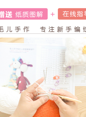 毛儿手作毛线编织勾线手织大玩偶仔仔熊钩针织diy手工制作材料包