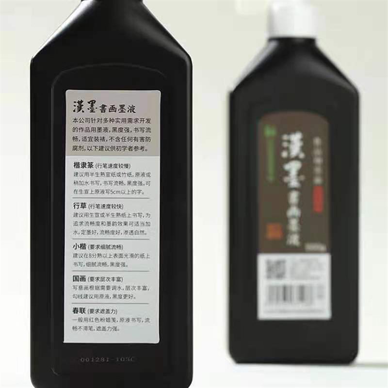 Han ink calligraphy and painting ink 500g black ink for calligraphy and painting brush works