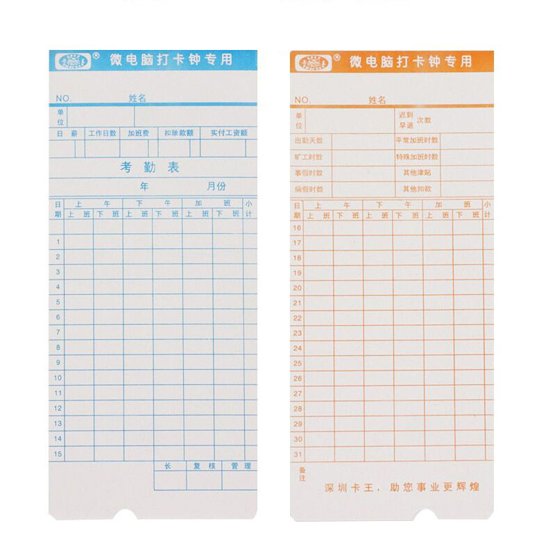 Card King microcomputer general time attendance card time card paper work card paper clock clock special paper attendance paper punch paper