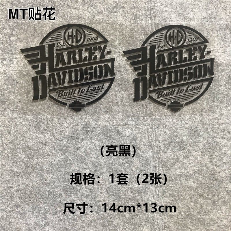 哈雷贴纸摩托车边箱贴纸复古风镂空防水耐晒反光贴车身贴花,淘宝优惠券,粉丝福利购,淘宝优惠卷