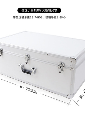 Angeleyes信达小黑150750天文望远镜用铝箱防潮便携手提箱